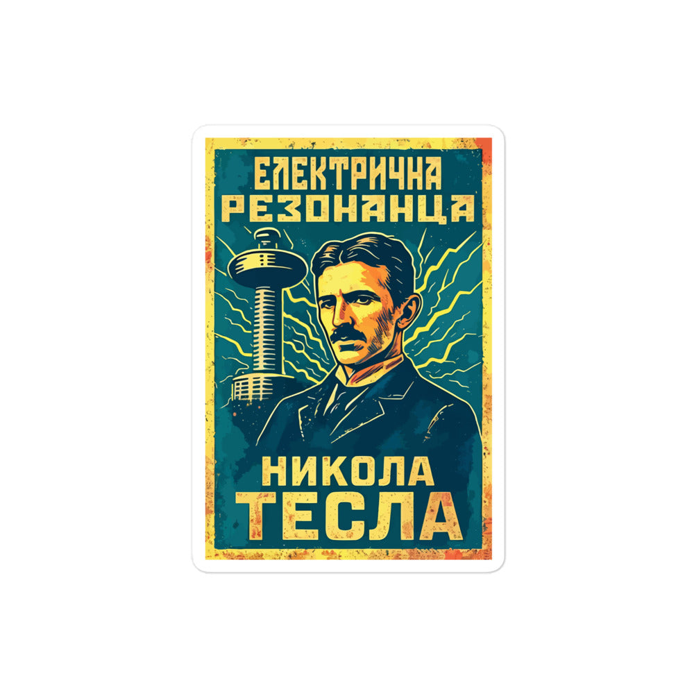 Nikola Tesla - Electric Resonance Sticker