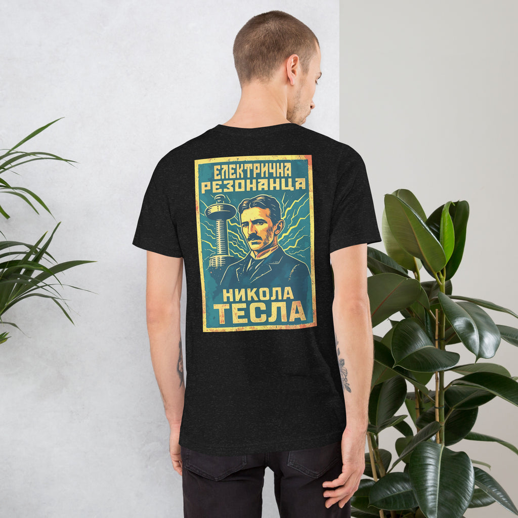 Nikola Tesla - Electric Resonance T-Shirt